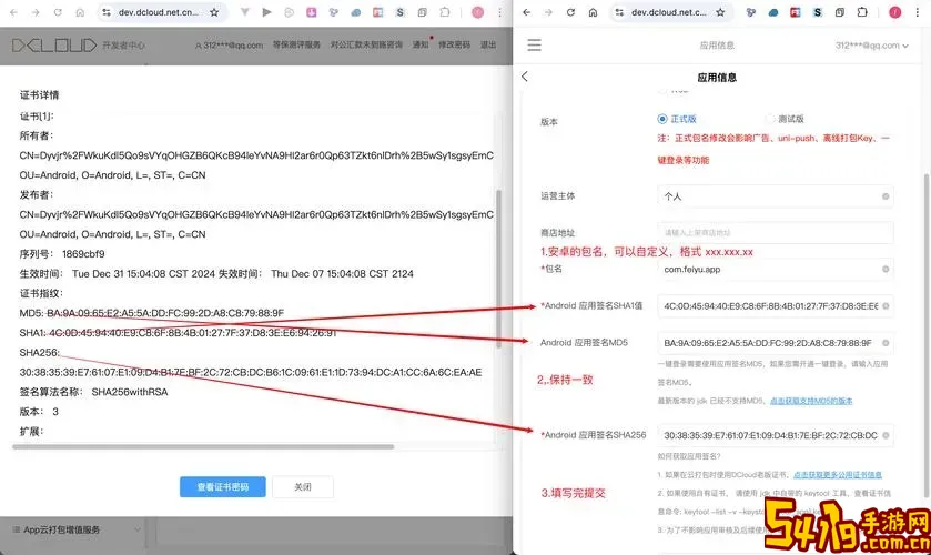 HBuilder如何打包成APK文件及生成APP的完整教程图1