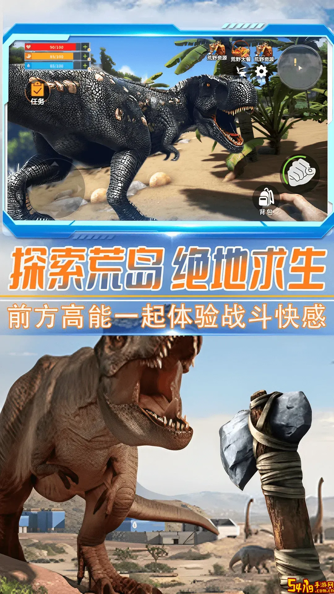 蛮荒进化生存官方正版