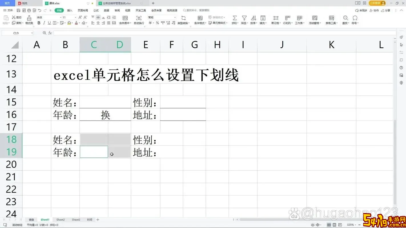 表格中空白下划线______怎么打电脑操作步骤详解图1