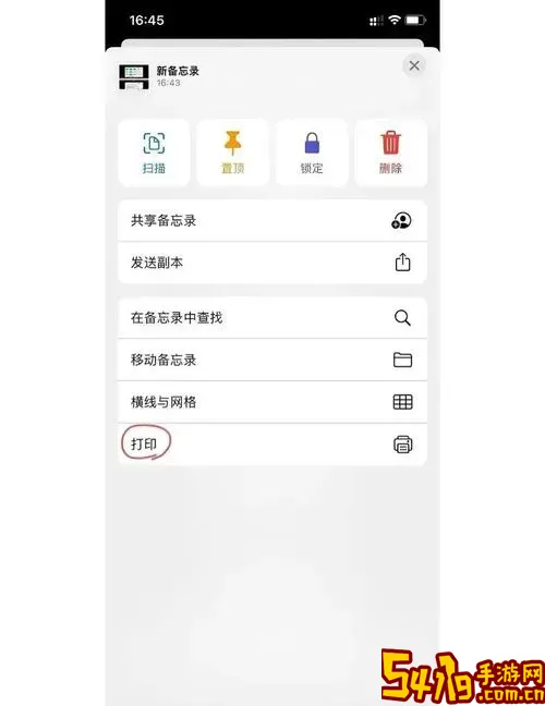 手机照片转换成PDF教程：详细步骤与方法解析图1