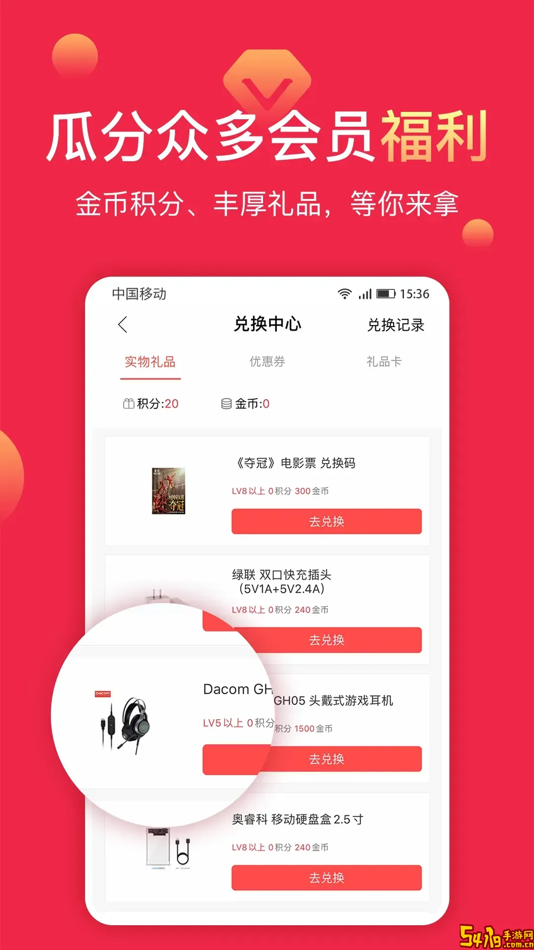 聚超值官网版旧版本