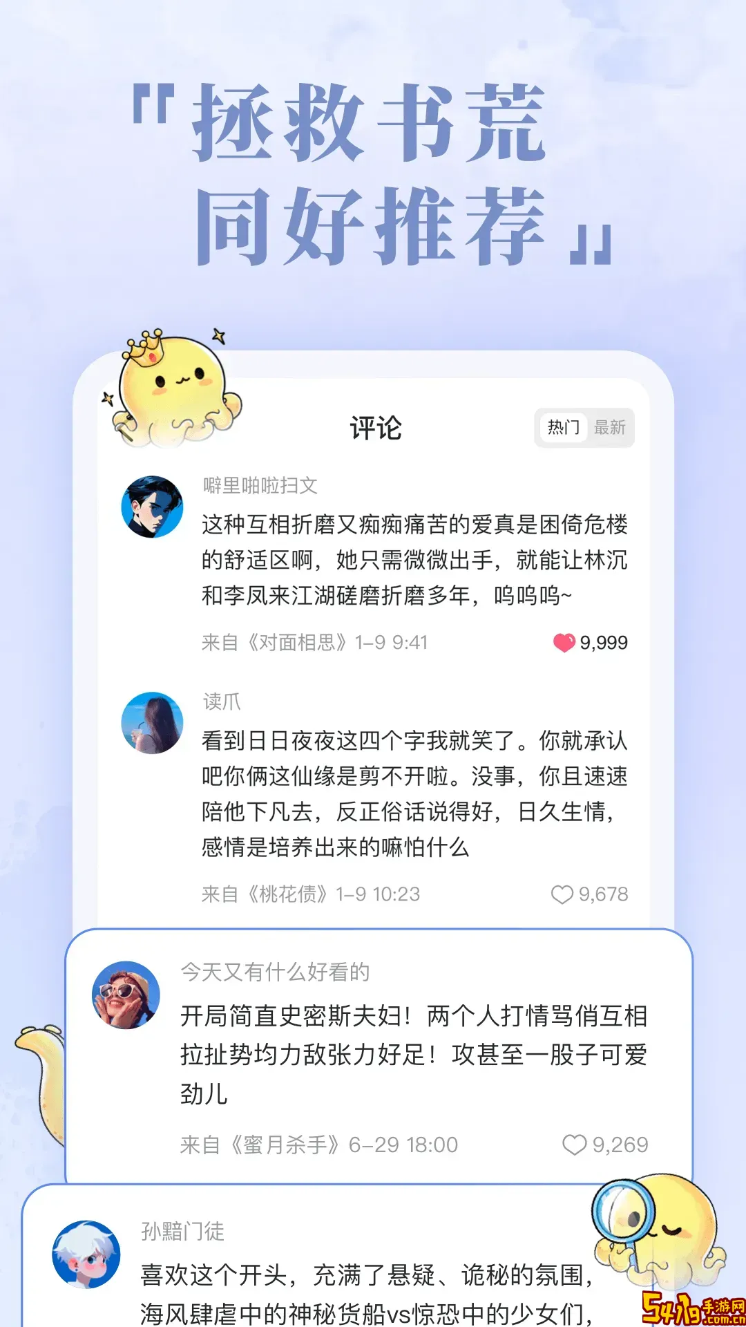 椿和平台下载