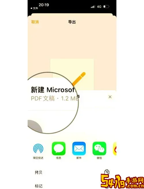 iPhoneword转pdf图2