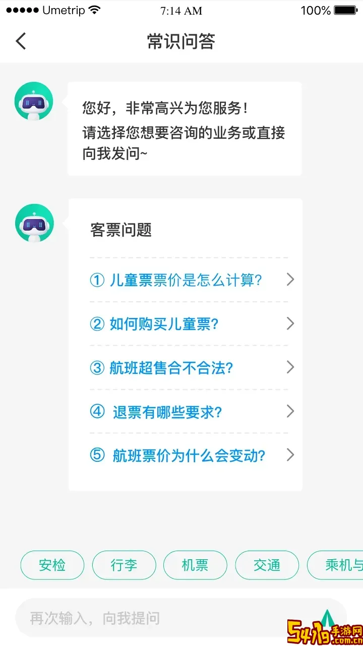 12326民航服务质量监督官网版最新