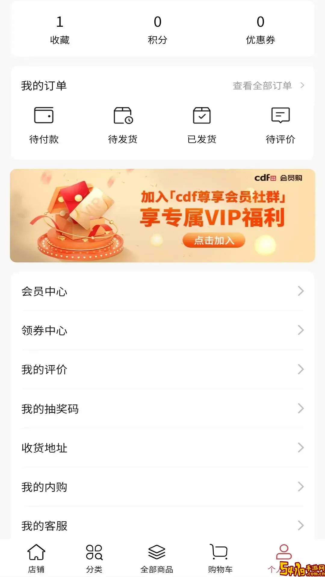cdf会员购官方免费下载