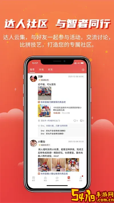 简趣下载app