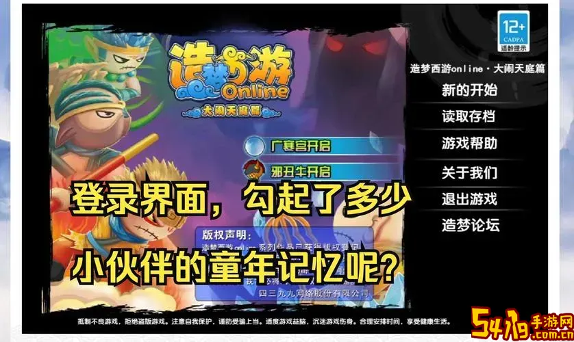 造梦西游3幕后黑手是谁图2