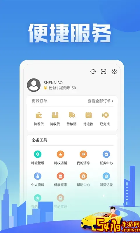 神鸟健康app安卓版