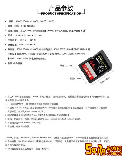 相机使用的SD卡尺寸有几种常见类型解析图3