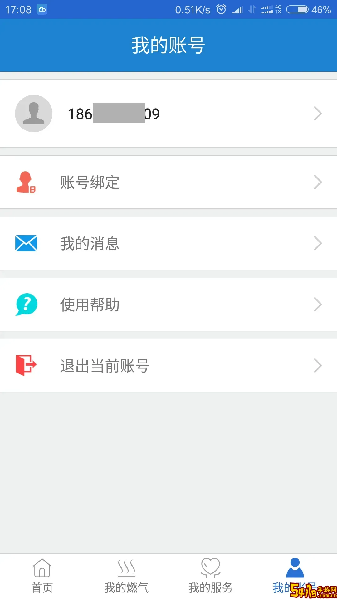 广元燃气官网版旧版本