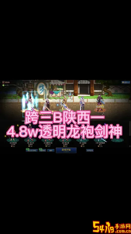 110魔神装备搭配图1