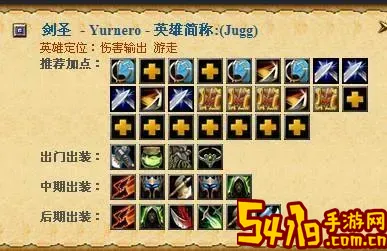 DOTA剑圣最佳出装及详细攻略分享图1