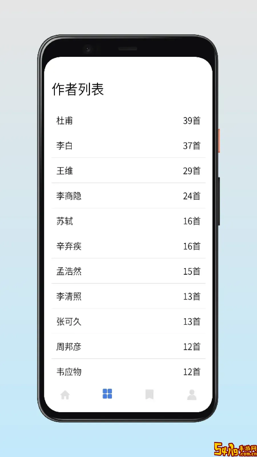 古诗词快查手册安卓版下载