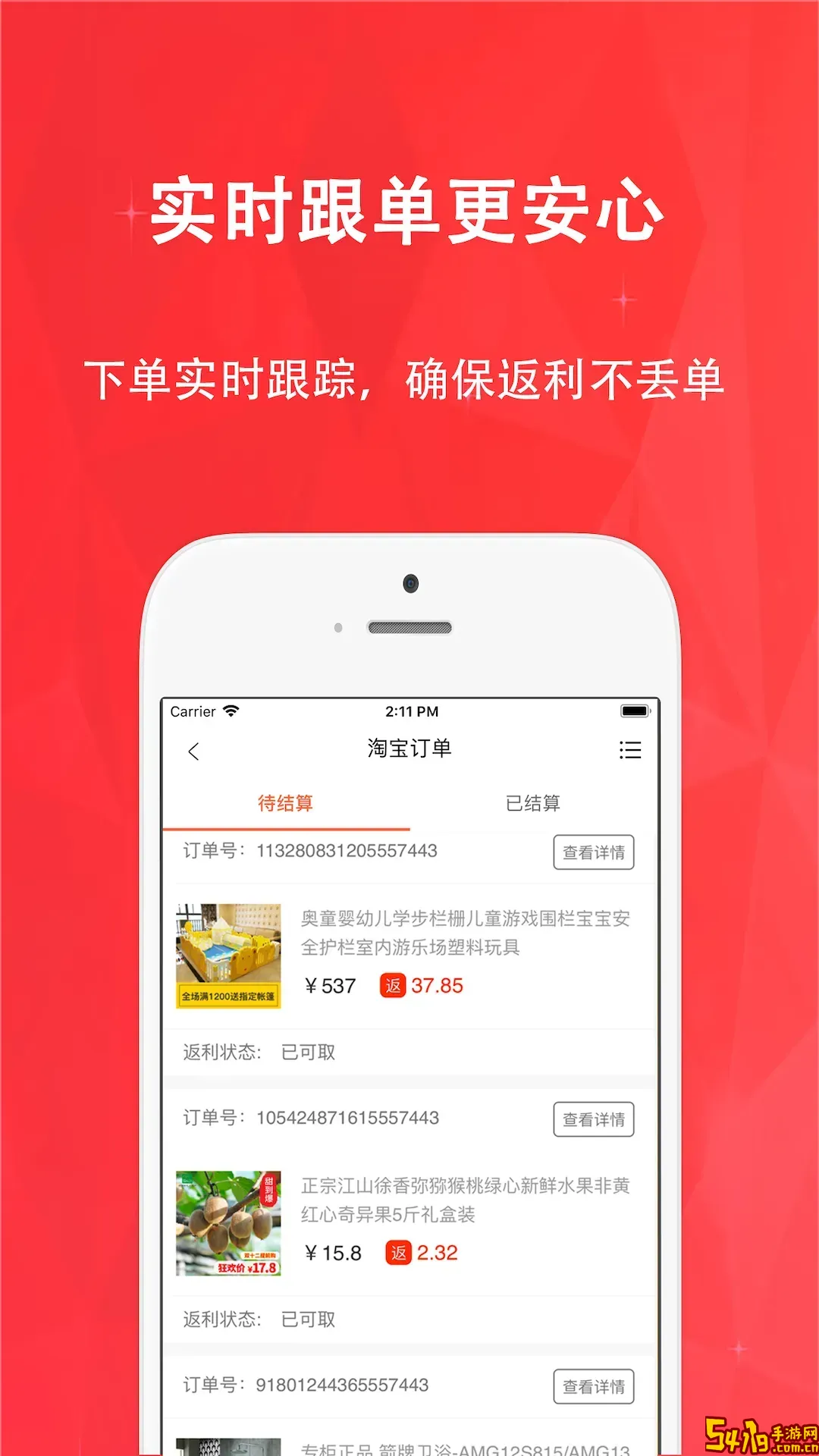 惠购网平台下载