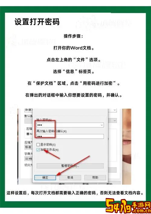 Word限制编辑破解方法教程及密码解除技巧分享图1