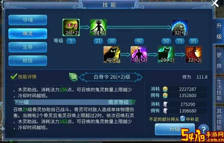 倩女幽魂ol异人三种路线图2