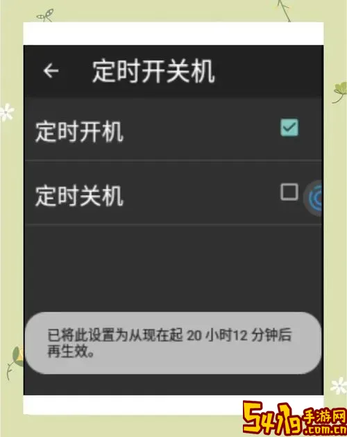 三星s20如何设置定时开关机图1