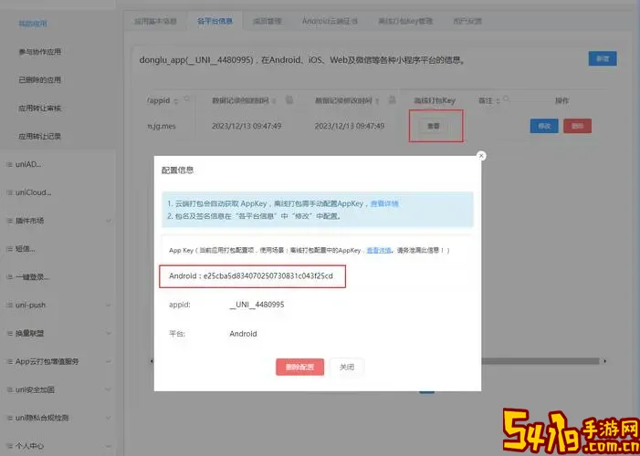 HBuilder如何打包成APK文件及生成APP的完整教程图3