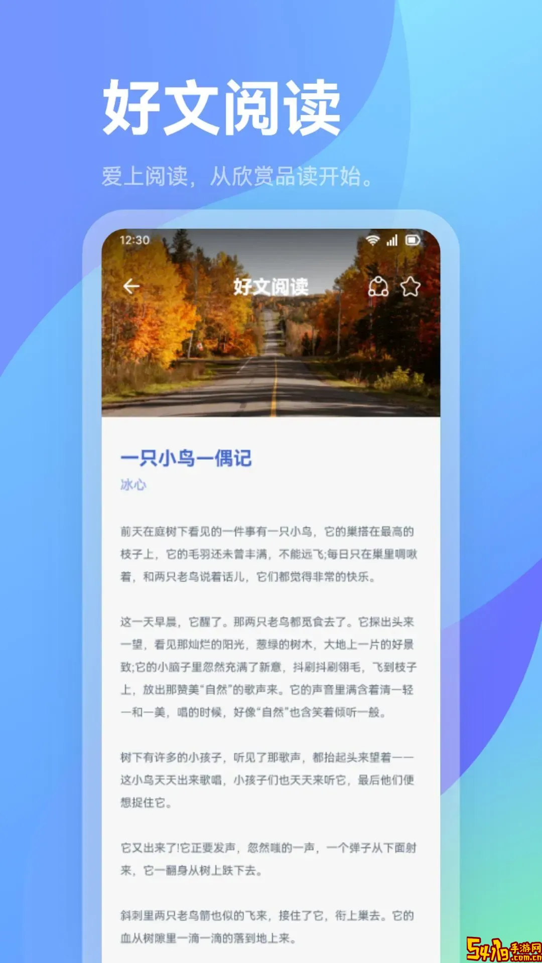 火炉书屋下载手机版