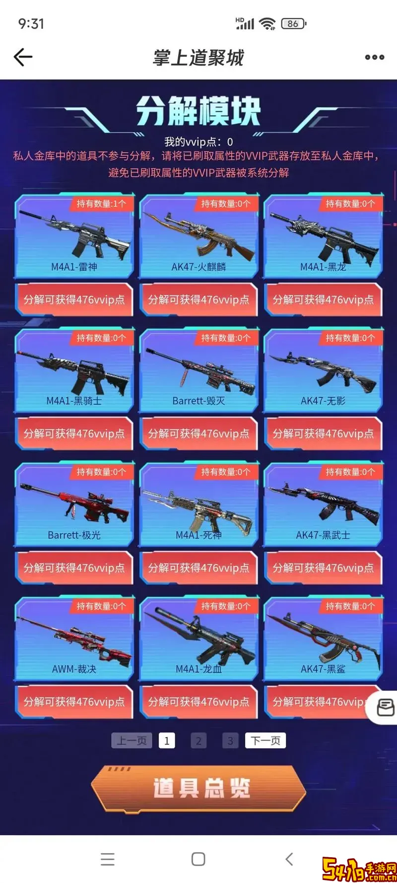 cf武器一套在哪里买？最新正版购买渠道详细介绍图3