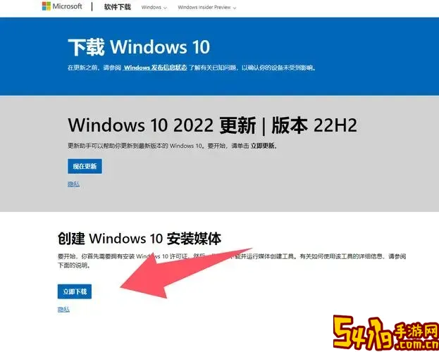 Windows10镜像文件官方下载高清正版下载教程图1