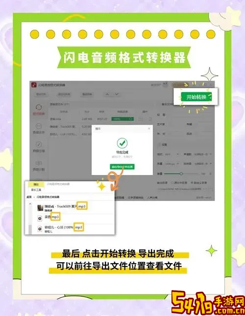 免费电脑转换mp3格式的软件推荐与使用教程图1