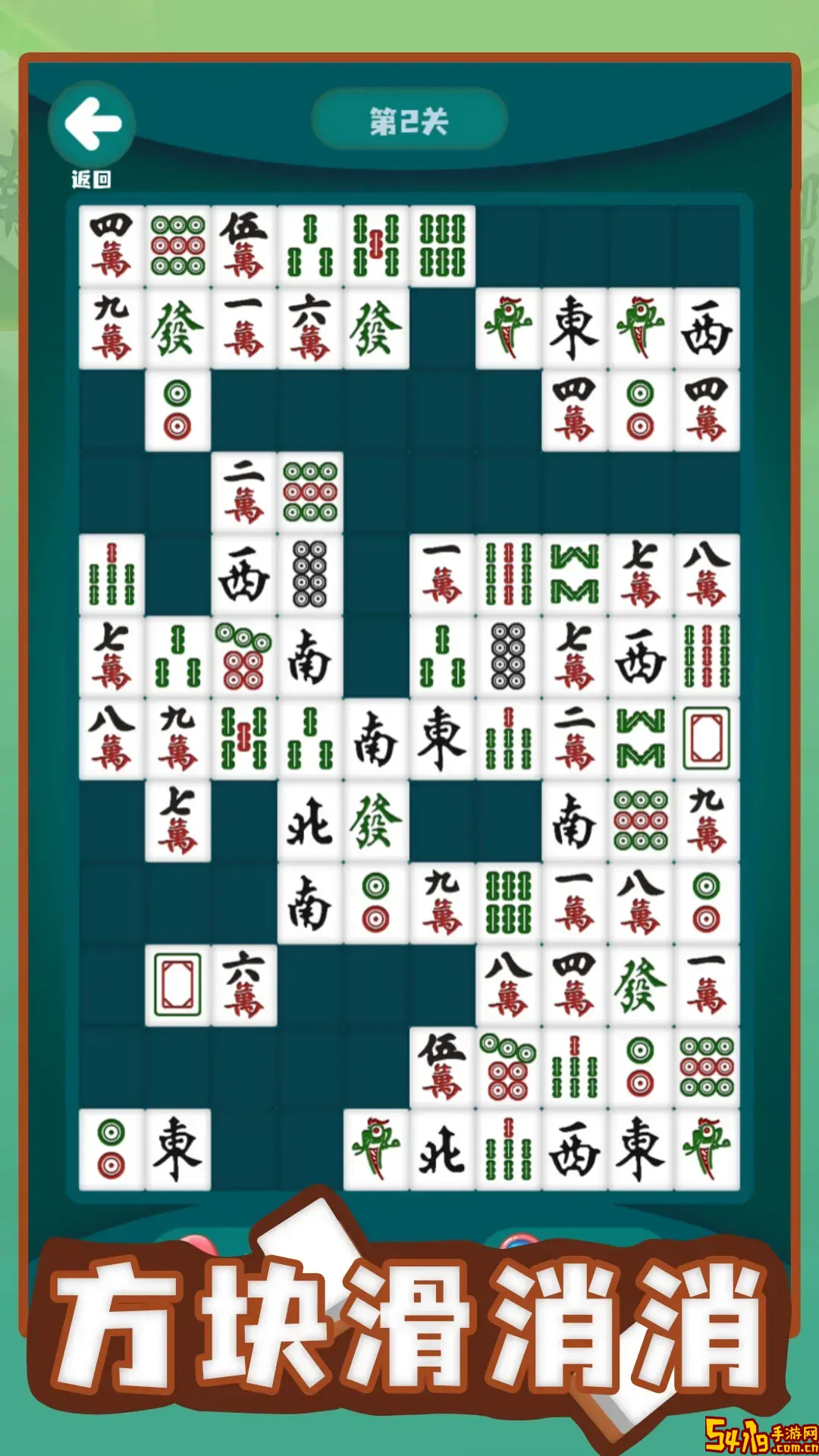 方块滑消消安卓版安装