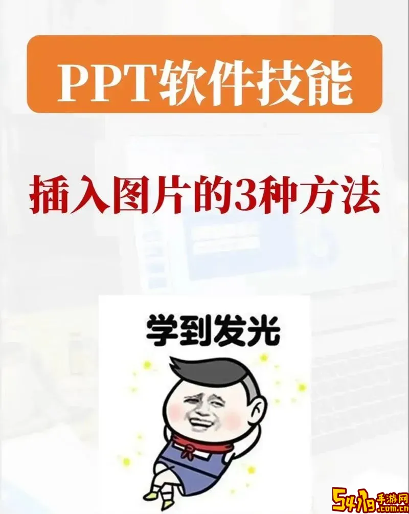 一页ppt中怎么让图片一个一个出现图1
