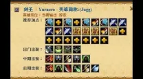 DOTA剑圣最佳出装及详细攻略分享
