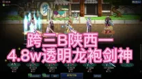 110魔神装备搭配