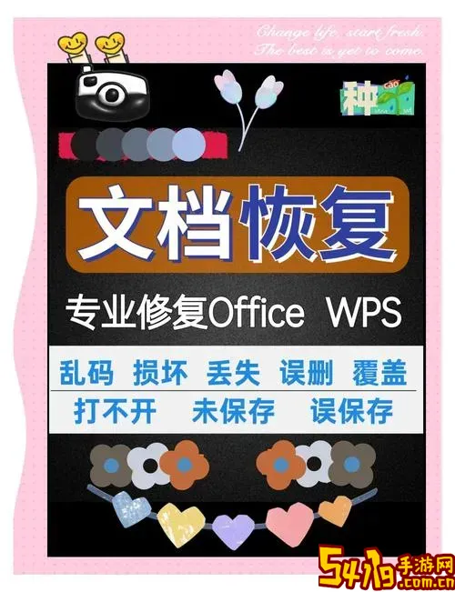 有没有免费的文档修复软件_有免费的文档修复吗图3