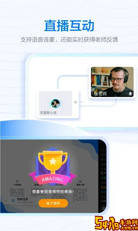 学浪官网版最新