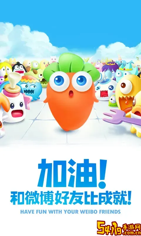 保卫萝卜2游戏手机版