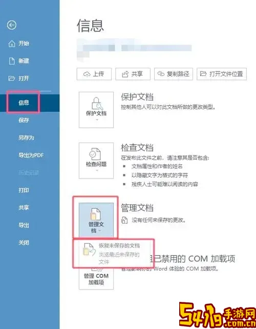 有没有免费的文档修复软件_有免费的文档修复吗图2