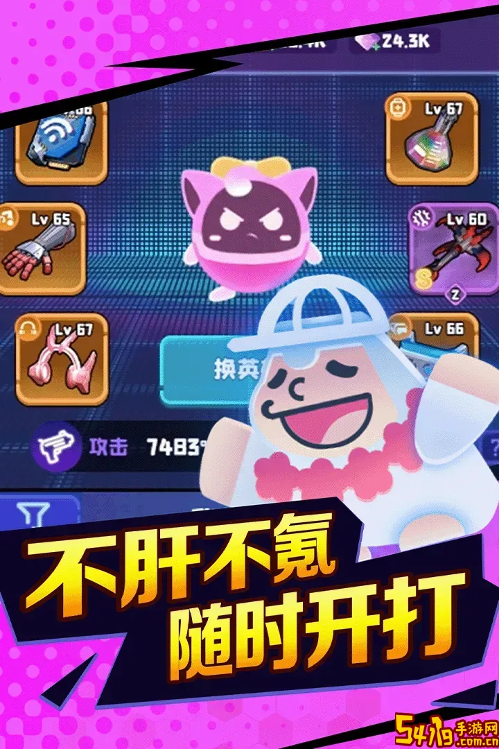 夜幕行动官服版下载