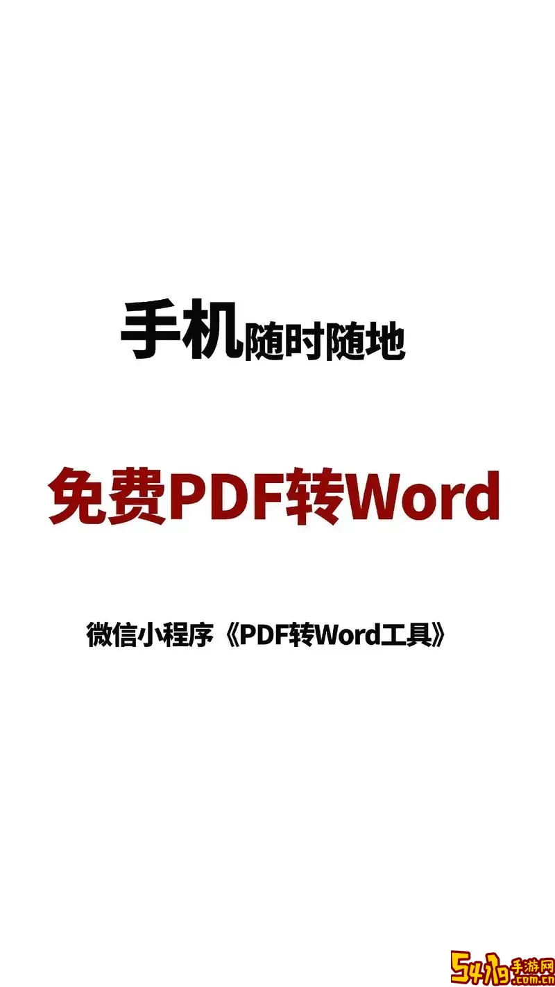 免费拆分合并PDF的手机软件推荐与下载图1