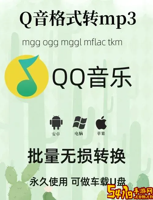 flac转mp3在线工具_flac转mp3在线工具手机图1