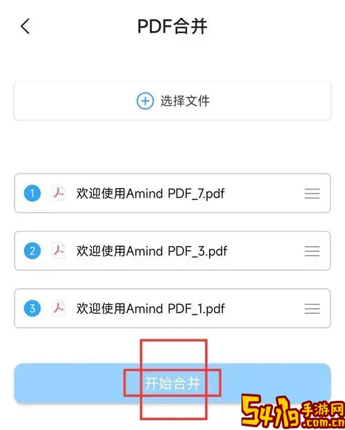 免费拆分合并PDF的手机软件推荐与下载图2