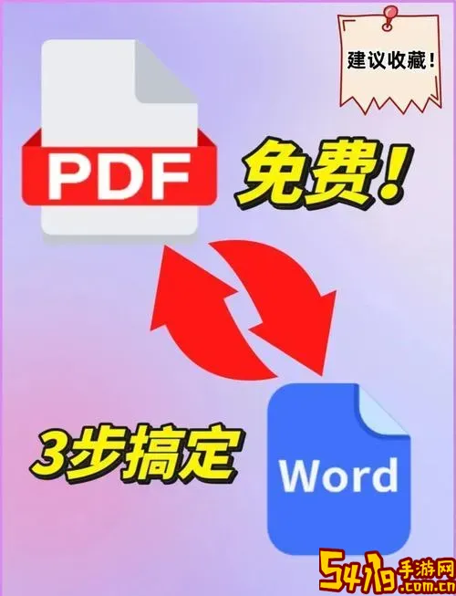 word7转pdf怎么转_word07转pdf怎么转图2