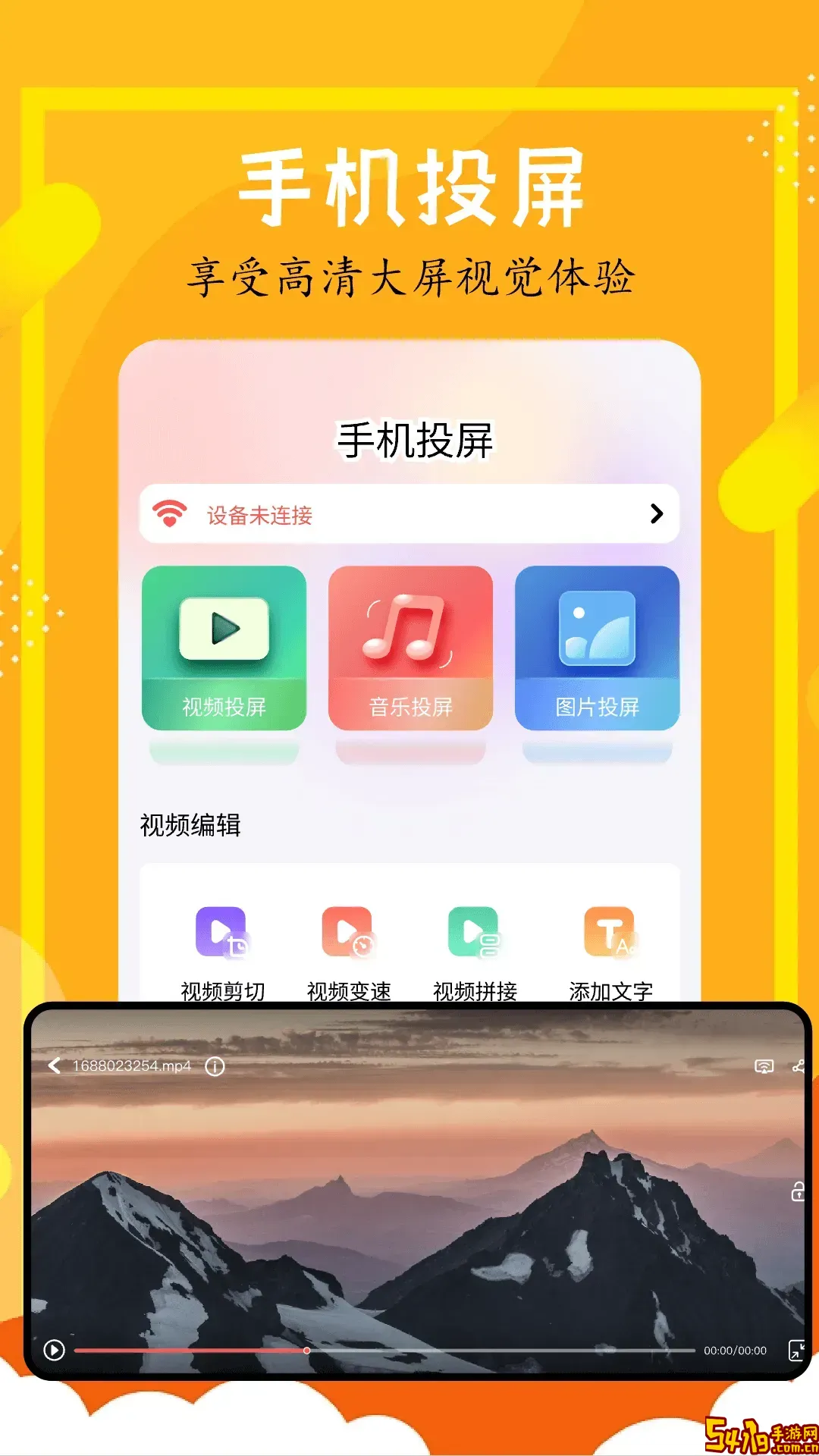 全能影音播放器安卓版下载