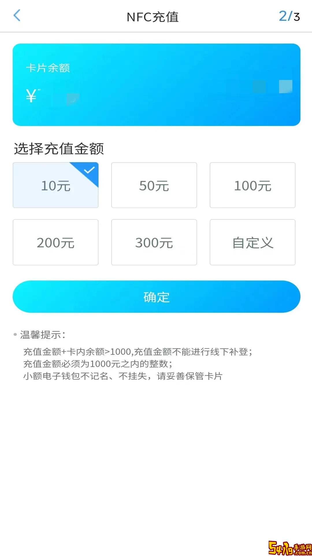 我的武汉通免费下载