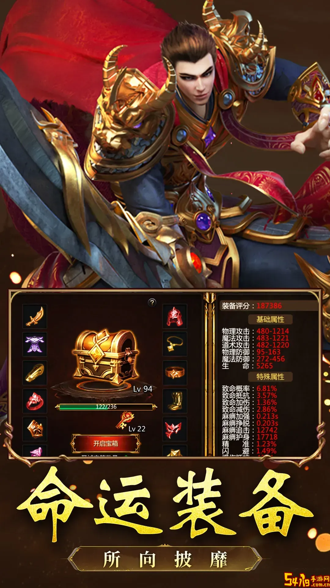 王者传奇官方正版