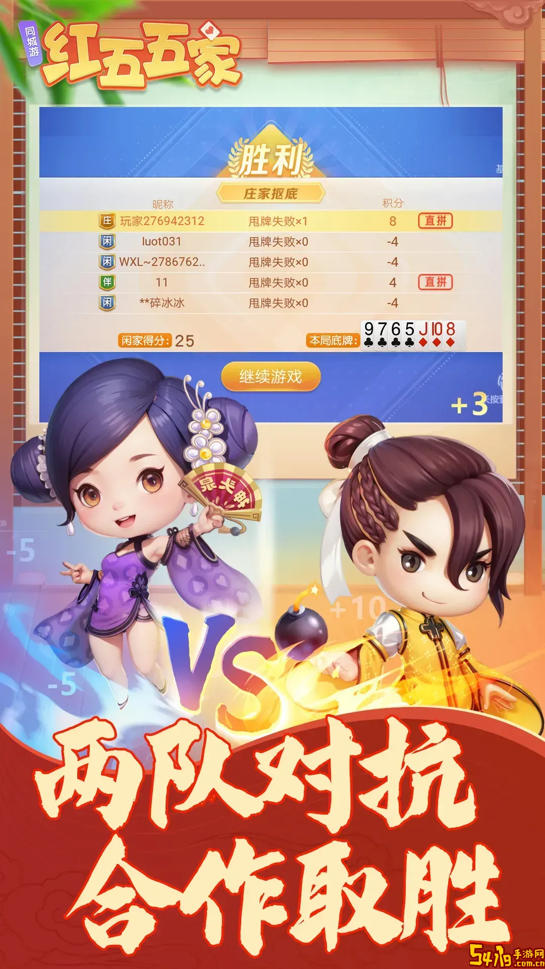 畅唐红五五家官网版下载