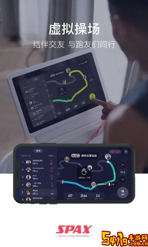 SPAX2025最新版