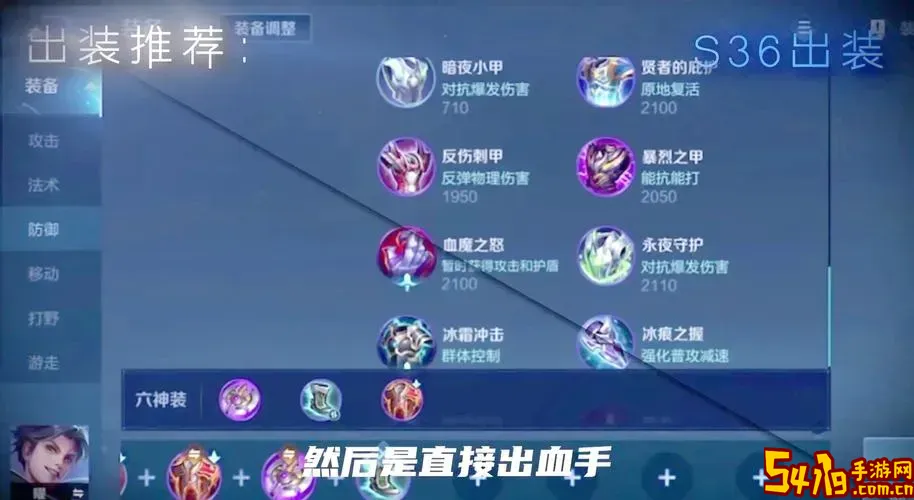 2023国服第一曜最强出装推荐及玩法详解图3