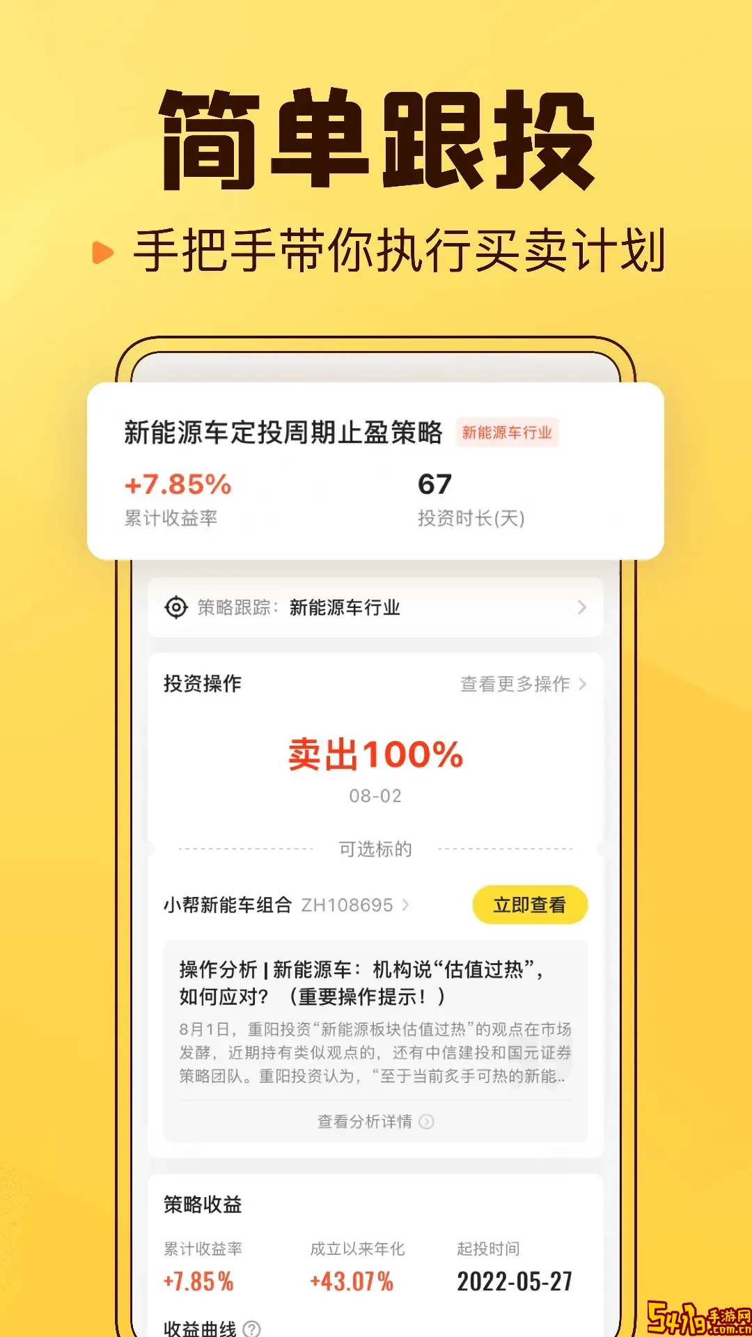 小帮知道安卓版下载