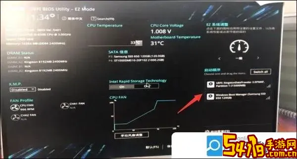电脑主板如何设置u盘启动图1