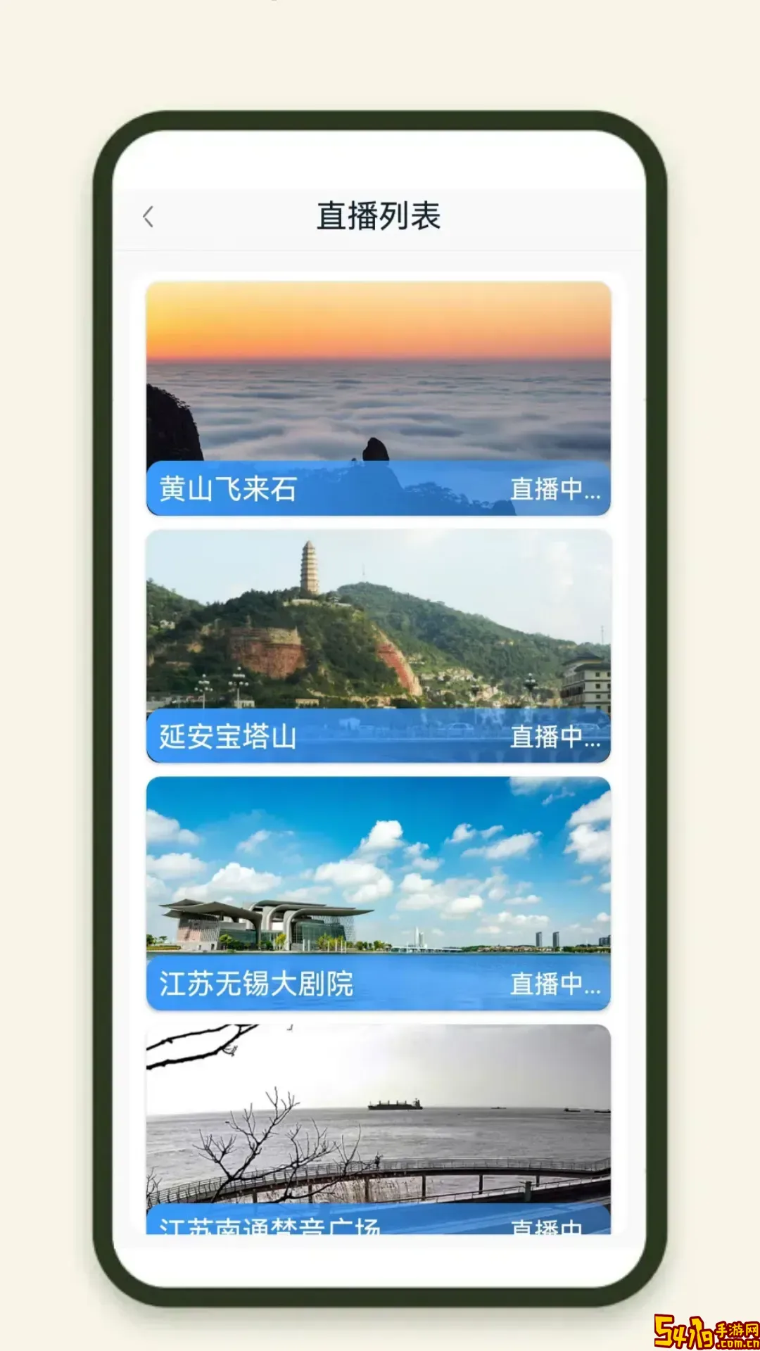 出行规划伴侣免费下载