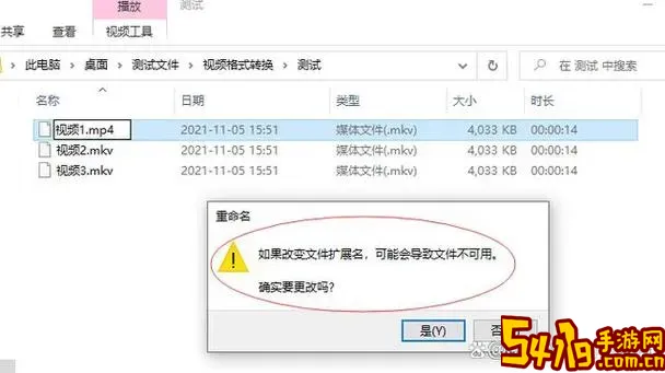 后缀mkv的视频怎么打开_后缀mkv的视频怎么打开文件图1