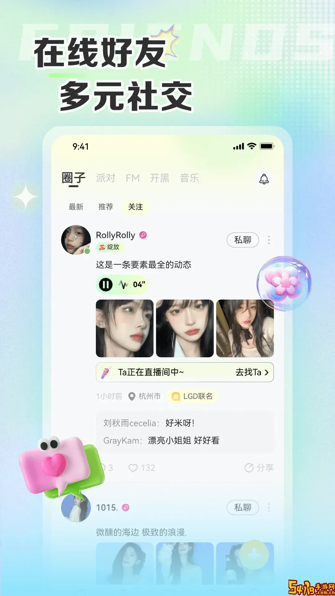 哆咪星球安卓免费下载